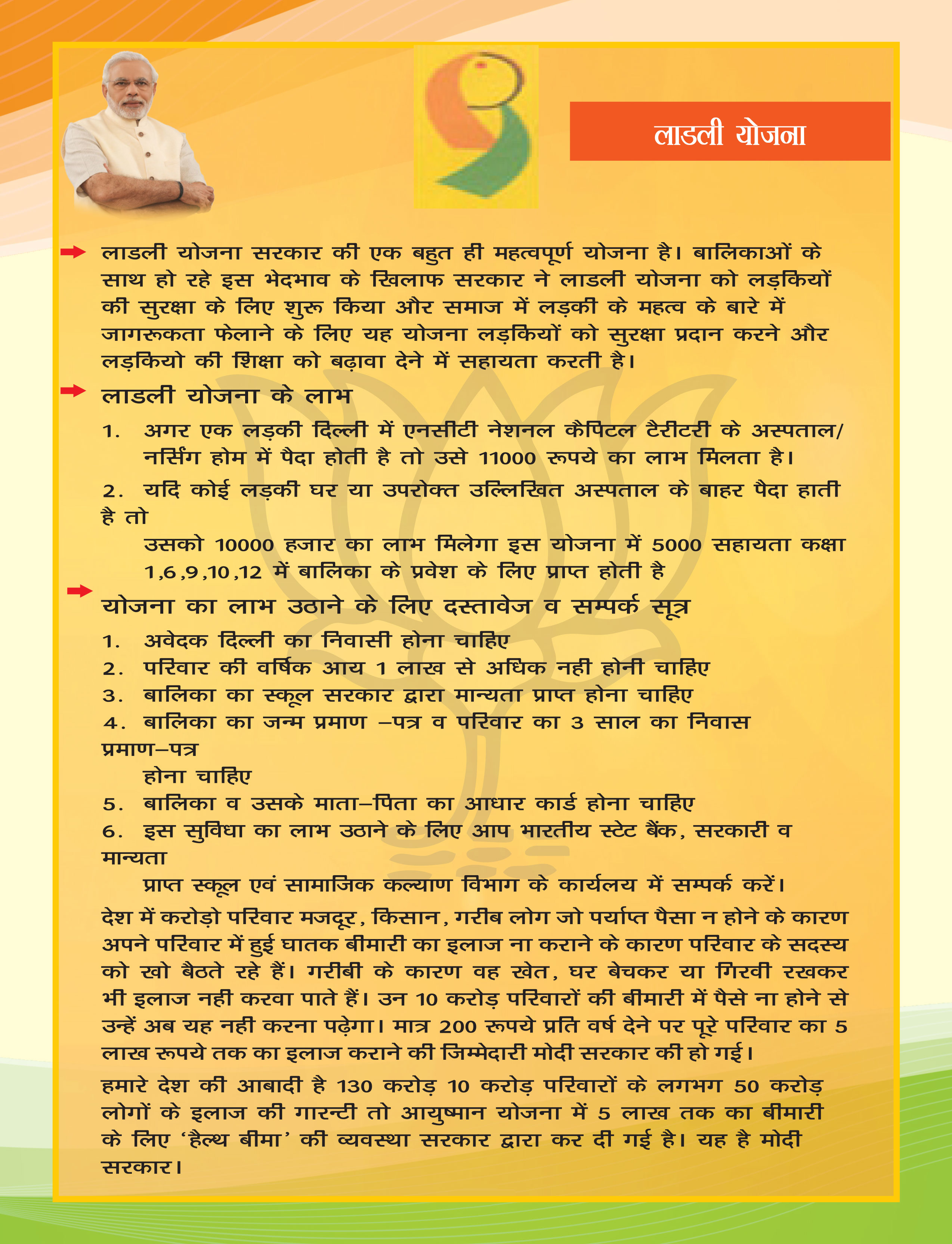 ACHIEVMENT-BOOKLET-I-st-Part-10