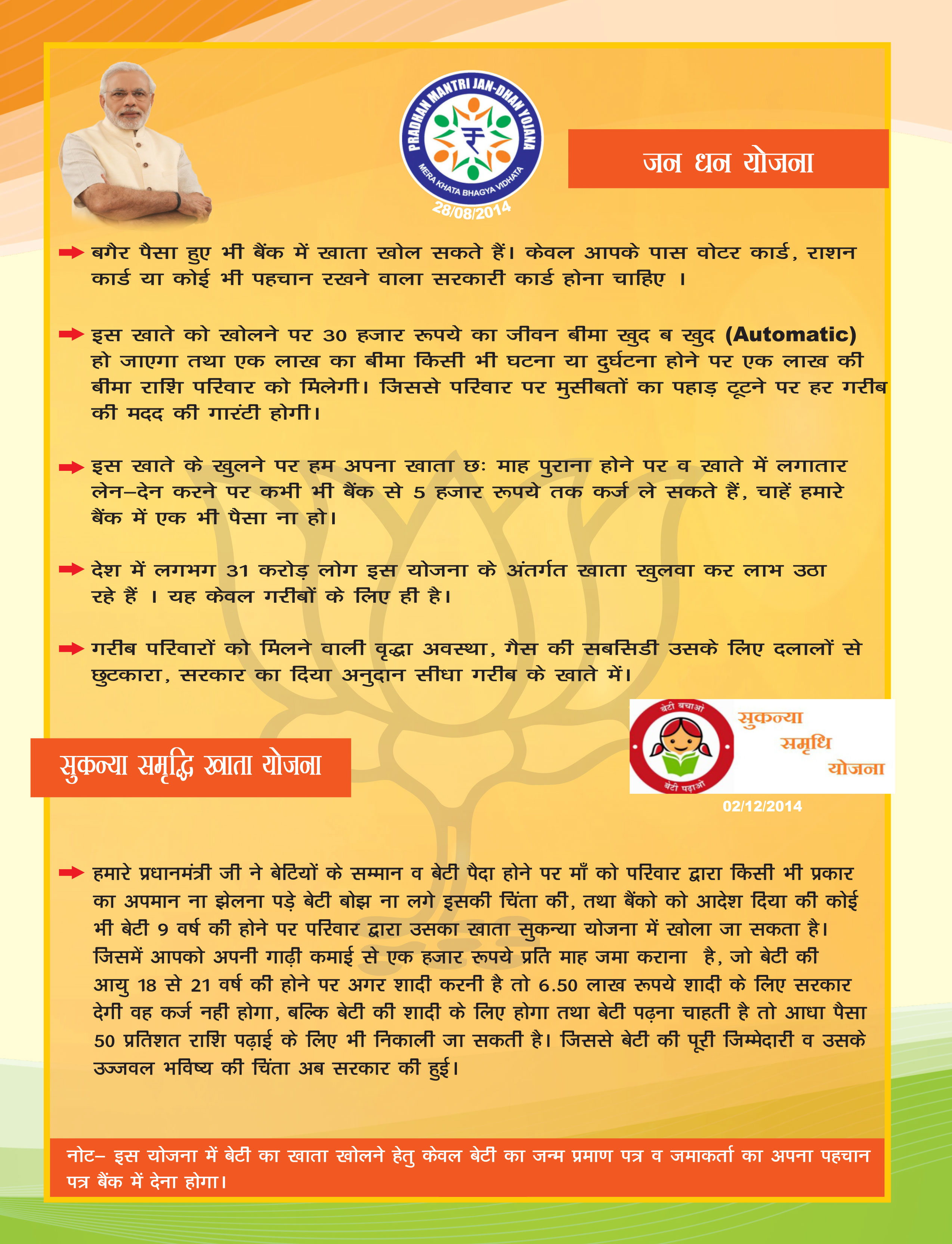 ACHIEVMENT-BOOKLET-I-st-Part-5