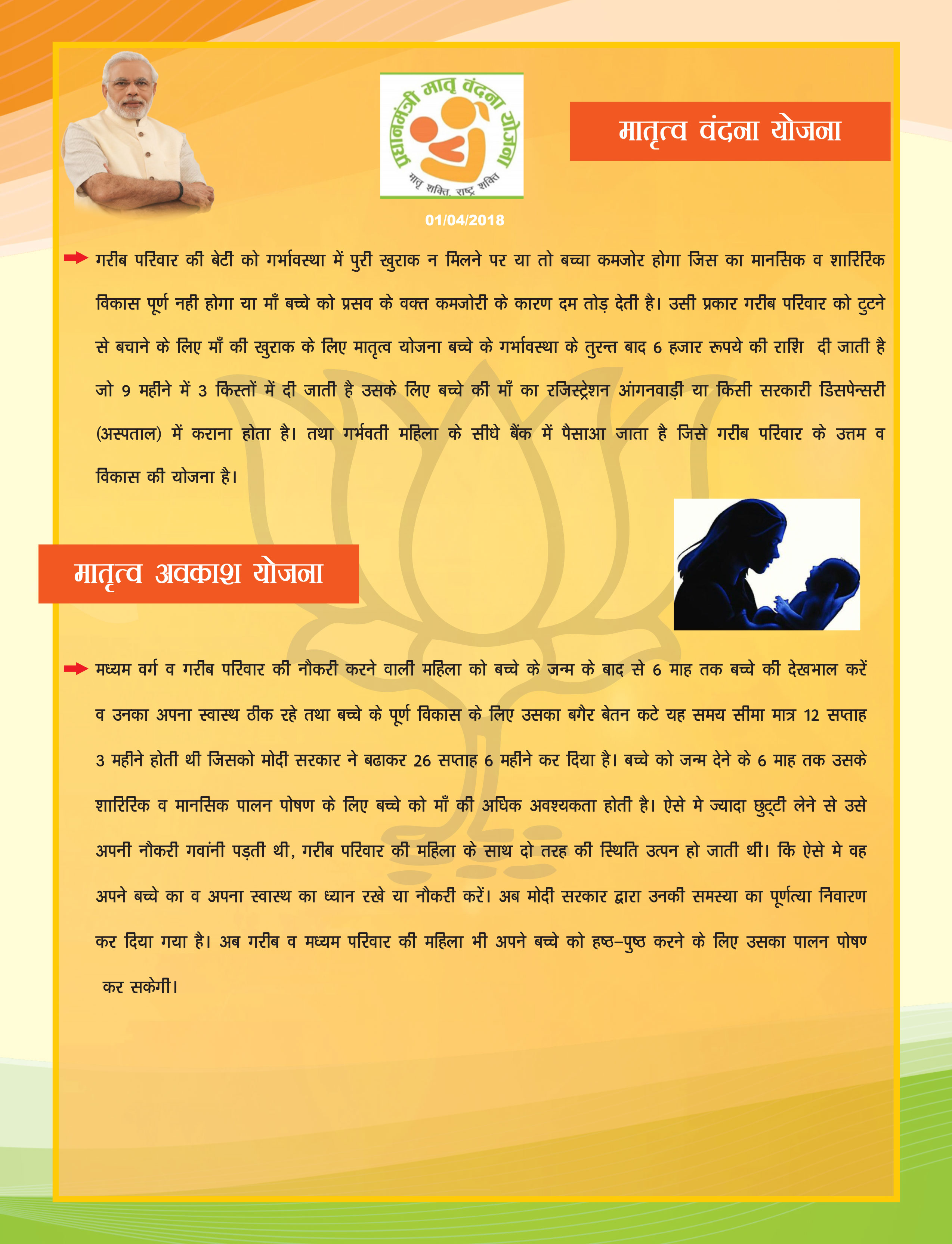 ACHIEVMENT-BOOKLET-I-st-Part-8