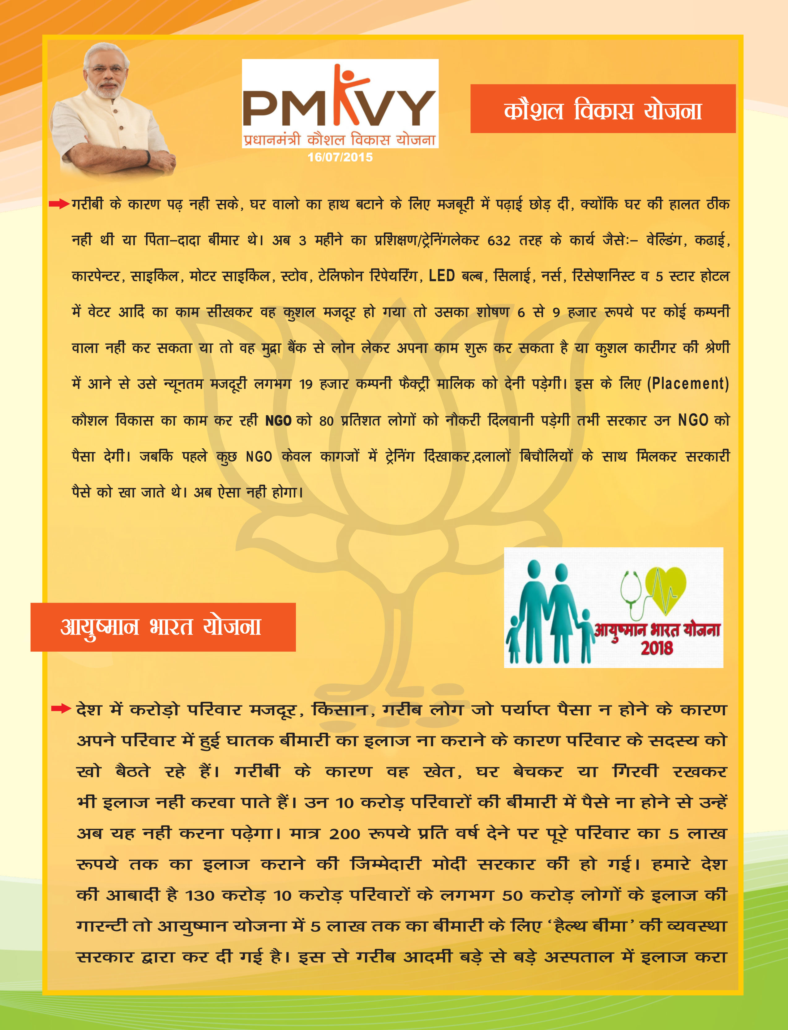 ACHIEVMENT-BOOKLET-I-st-Part-9